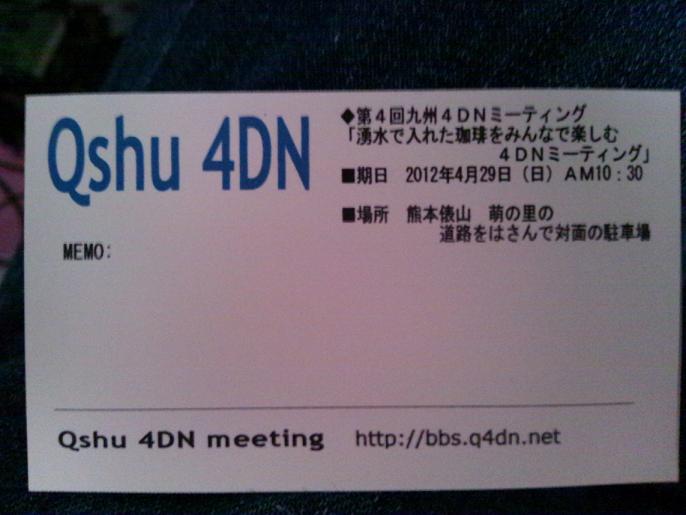 Ｑ4ミーティング.JPG